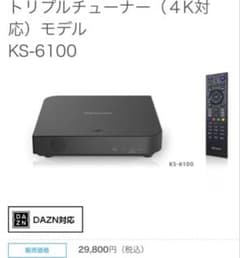 ヒカリTVトリプルチューナー(4k対応) KS-6100 - メルカリ