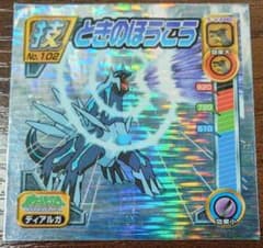 2007年ポケモンシール烈伝 ディアルガ ときのほうこうのサムネイル