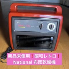 昭和レトロ布団乾燥機 昭和レトロ 日立布団乾燥機 緑 - メルカリ