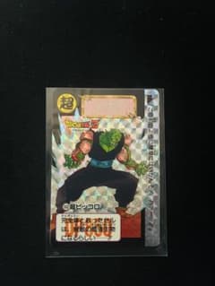 ドラゴンボールZ カードダス No.502 超ピッコロ 当時物 本弾 - メルカリ