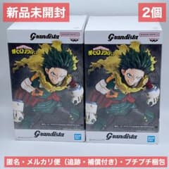 新品未開封】僕のヒーローアカデミア Grandista 緑谷出久 2個セット