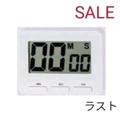 [イシグロ] デジタル　キッチンタイマーのサムネイル