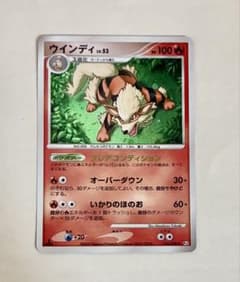 ウインディ ☆ Pt2 時の果ての絆 010/090 1ED ポケモンカード - メルカリ