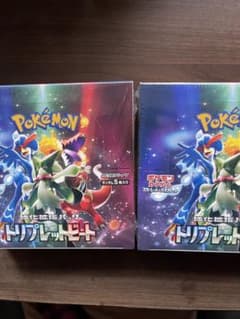 トリプレットビート　Box 2個セット　シュリンク付きのサムネイル