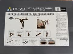 Terzo リアサイクルキャリア EC16BK 2台積みのサムネイル