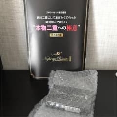 ナイトアイボーテのサムネイル