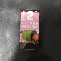 ねずこ ワーコレのサムネイル