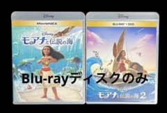 모아나와 전설의 바다 1.2 세트 Blu-ray 블루 레이 디스크 전용