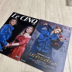 星組　ロミオとジュリエット　公演パンフレット +ルサンクのサムネイル