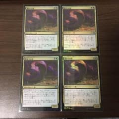 巻きつき蛇(日)FOIL×4のサムネイル