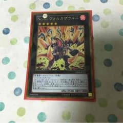 遊戯王 ヴォルカザウルス ゴールドのサムネイル