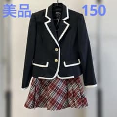 極美品！ヒロミチナカノ 卒服 女の子 150 セット ブレザー スカート