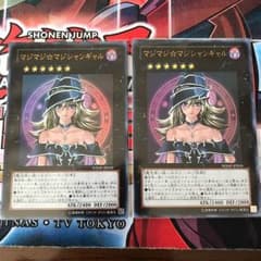 遊戯王 マジマジ☆マジシャンギャルのサムネイル