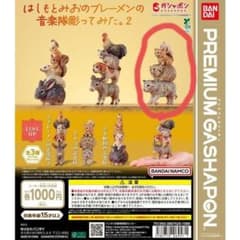 はしもとみおのブレーメンの音楽隊彫ってみた。2 ネコの音楽隊のサムネイル