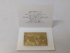 徳力本店が発行する純金製の干支カード 1g（寅) - メルカリ