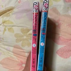 ダメ、お仕事中です。 1、2完のサムネイル
