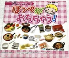 2006年発売　フルセット　 リーメント「ほっぺがおちちゃう！」全10種のサムネイル