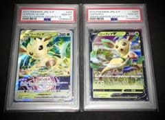 PSA10連番リーフィアVSTAR プロモ2枚セット S-P268/269 - メルカリ