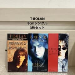 T-BOLAN 8cm CD シングル 3枚セット まとめ売り - メルカリ