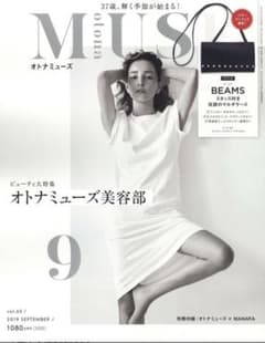 ☆オトナミューズ 9月号☆雑誌のみのサムネイル