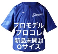 中日ドラゴンズ 半袖 ハーフＺＩＰジャケット プロモデル 送料込み m48849973309_1.jpg?1688909941