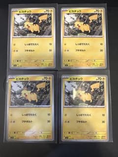 ポケモンカード ピカチュウ 225/182 4枚のサムネイル