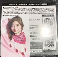 twiceハイタッチ ダヒョンのサムネイル