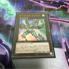 ダイガスタエメラル  DTUR1枚  遊戯王のサムネイル