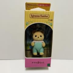 シルバニアファミリー クマの赤ちゃんのサムネイル