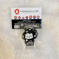 サンリオ ミャクミャクなりきりアクリルチャーム2 ポチャッコのサムネイル