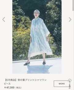 値下げ　PRISTINE オーガニックコットン シャツワンピース Mのサムネイル