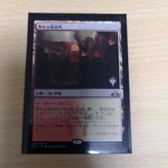 聖なる鋳造所のサムネイル