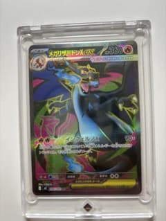 メガリザードンXex SR MEGA 拡張パック インフェルノX 094/080 - メルカリ