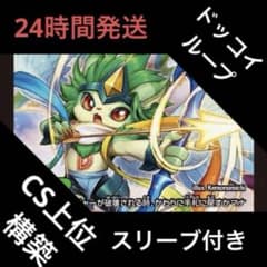 トリーヴァドッコイループ デッキ - メルカリ