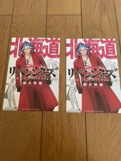 東京リベンジャーズ　ポストカード2枚のサムネイル