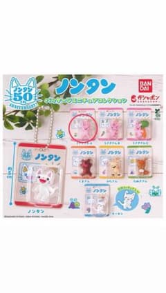 ノンタン パッケージミニチュアコレクション ガチャのサムネイル