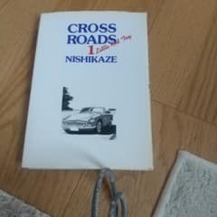 CROSS ROADS 1 Little Red Toy NISHIKAZEのサムネイル
