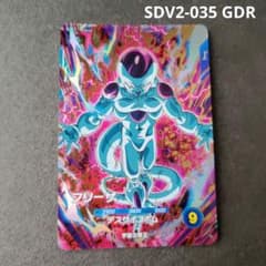 フリーザ SDV2-035 GDR ドラゴンボールスーパーダイバーズ - メルカリ