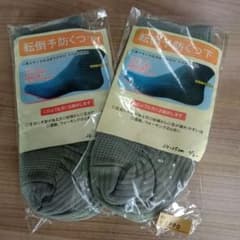 転倒予防くつ下 24-25cm グレー 2足セットのサムネイル