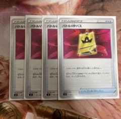 バトルVIPパス４枚のサムネイル