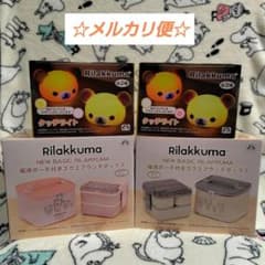 リラックマ　保冷ポーチ付きスクエアランチボックス　タッチライト　計４点セット