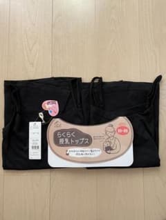 犬印　授乳キャミ　授乳トップス　マタニティ　ブラック Lサイズ　2枚セットのサムネイル