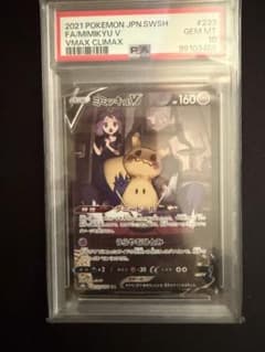 ミミッキュV CSR S8b VMAXクライマックス 233/184 PSA10 - メルカリ