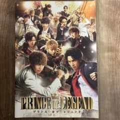 PRINCE OF LEGENDのパンフレット冊子のサムネイル