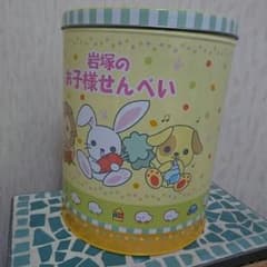 非売品☆当選☆岩塚製菓★のサムネイル