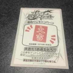 バディファイト テトリス様専用のサムネイル