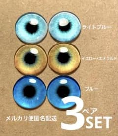 ブライスアイチップ２ペアセット✴︎グリーン&ライトブルー✴︎ ブライスアイチップ カスタムパーツ3ペアセット - メルカリ