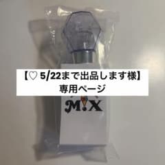 M!LK ミルクラスタル スティック 3 ペンライトのサムネイル