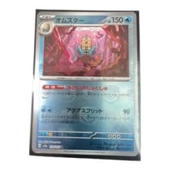 オムスター　R ポケモンカード151のサムネイル