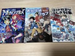 [小学生向け！] 児童書・小説3冊セット（サーティーナイン・クルーズ他）のサムネイル